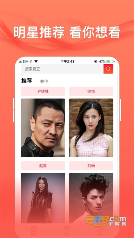 爱追星(爱应援)app安卓手机版