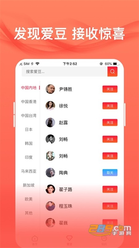 爱追星(爱应援)app安卓手机版