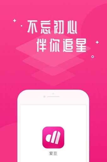 爱豆练习室app