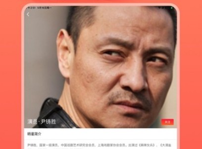 爱追星免费