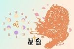 十二星座星盘查询表 最准确的星盘分析