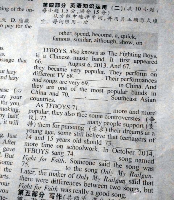 TFBOYS成初中考试新题型 成功替代小明