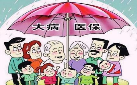 大病保险买想家到家怎么买_我想买大病保险到那家_入的大病保险可以退吗
