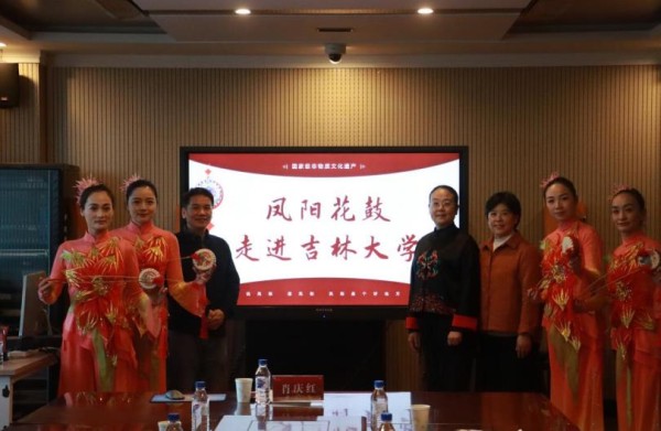 凤阳花鼓安徽省非物质文化遗产代表性传承人肖庆红为吉林大学文学院师生作《凤阳花鼓的传承与发展》专题讲座。
