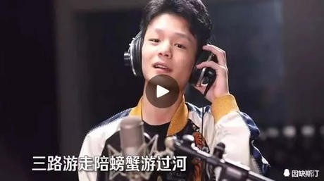 王者一哥转投偶像歌手？网友：一听到这笑声我就能认出来是谁