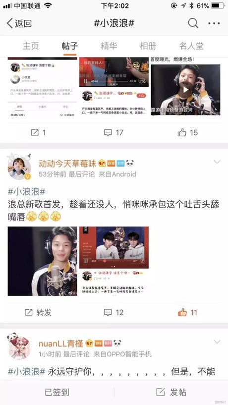 王者一哥转投偶像歌手？网友：一听到这笑声我就能认出来是谁