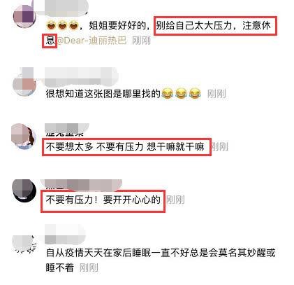 受转会传闻影响压力大？迪丽热巴自曝常被惊醒，睡眠质量不好