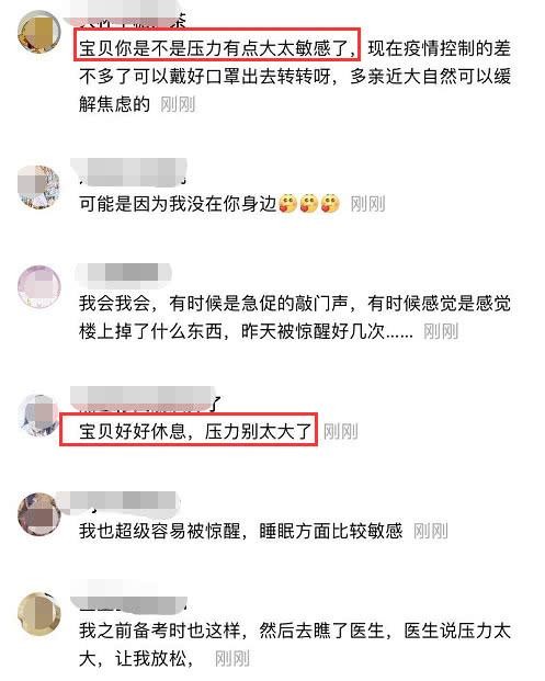 受转会传闻影响压力大？迪丽热巴自曝常被惊醒，睡眠质量不好