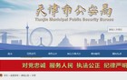 注意 | 天津将启用无人机摄录！60个点位→