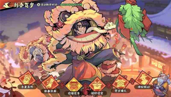 武侠大明星春节活动内容一览-武侠大明星春节活动有哪些