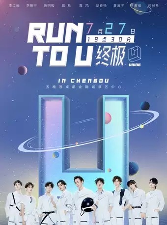 2019年7月成都演出节目及明星活动精选