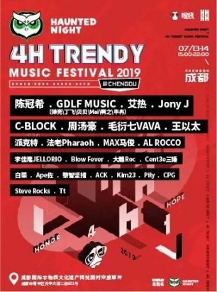 2019年7月成都演出节目及明星活动精选