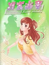 明星志愿3甜蜜乐章