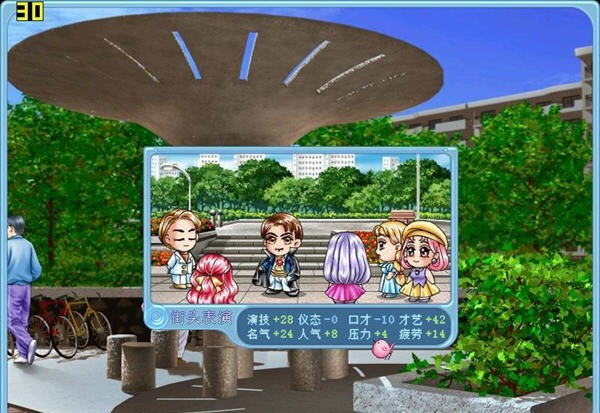 明星志愿2000窗口化版