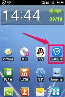 手机上网流量监控(一款实时监记录手机流量使用情况的APP)