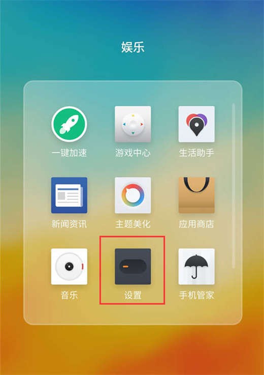 在魅蓝6t设置流量监控的具体操作方法