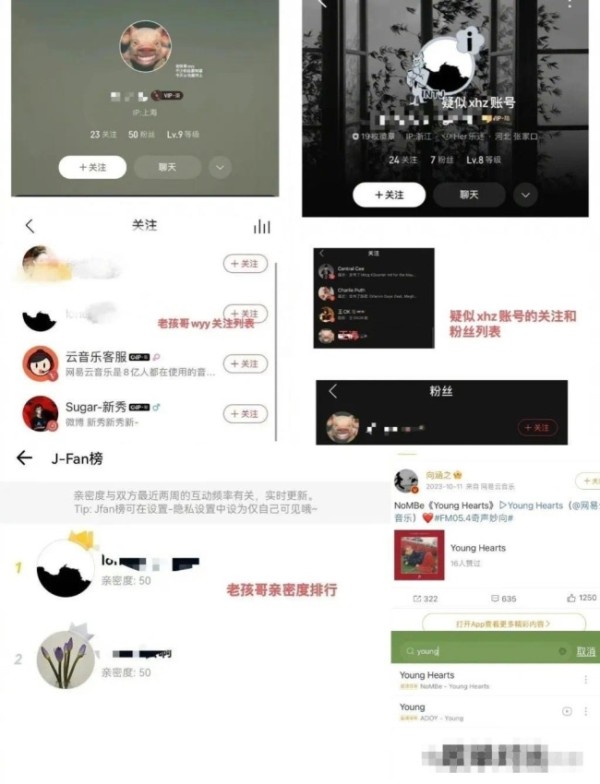 王星越 想谈系 恋情疑云背后的CP炒作？