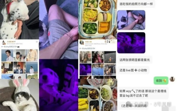 王星越 想谈系 恋情疑云背后的CP炒作？