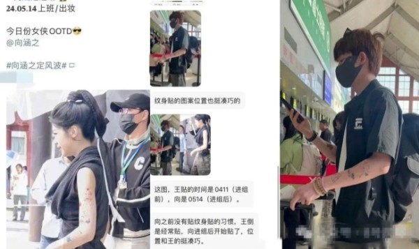 王星越 想谈系 恋情疑云背后的CP炒作？