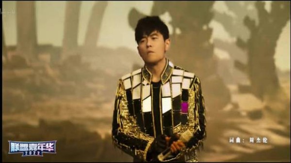 英雄联盟明星表演赛回放(英雄联盟明星表演赛周杰伦)
