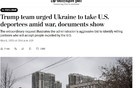美媒：美方提出让乌克兰接收被美驱逐第三国公民