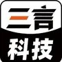 三言科技