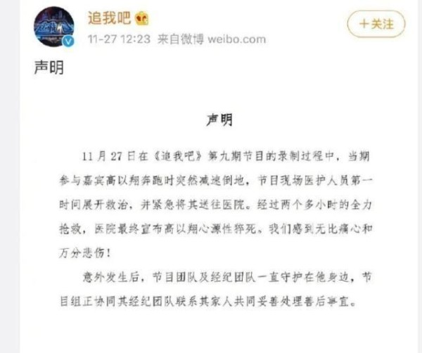 高以翔确认去世，娱乐圈众明星纷纷悼念