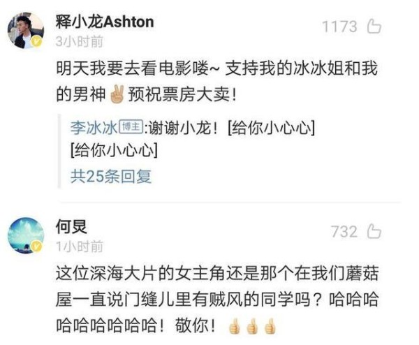 李冰冰新作上映，大半个娱乐圈明星发文支持，袁立力量还是小
