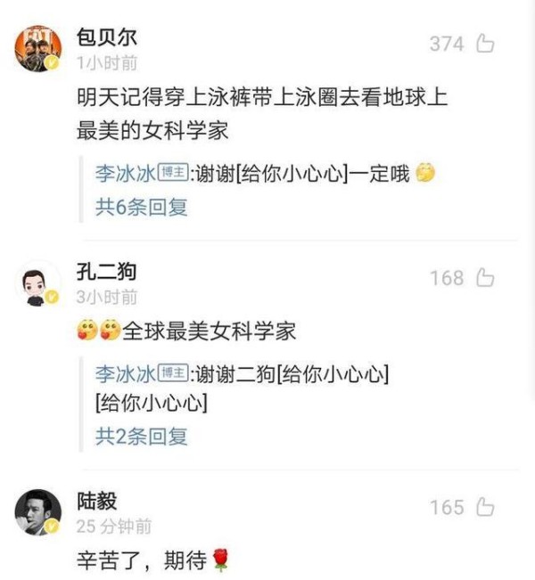 李冰冰新作上映，大半个娱乐圈明星发文支持，袁立力量还是小