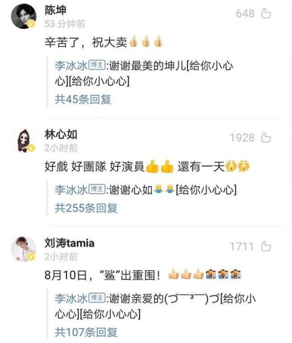 李冰冰新作上映，大半个娱乐圈明星发文支持，袁立力量还是小