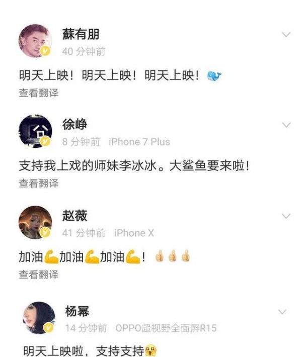 李冰冰新作上映，大半个娱乐圈明星发文支持，袁立力量还是小
