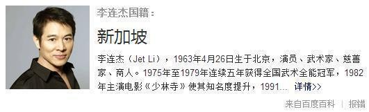 外国国籍的明星那么多, 认祖归宗的明星却只有这两个