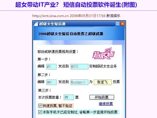 从超女到《歌手》：内娱音综直播退化史