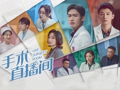 手术直播间 刘敏涛