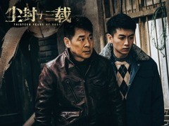 尘封十三载 刘敏涛