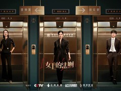 女士的法则 刘敏涛
