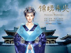 锦绣未央 唐嫣