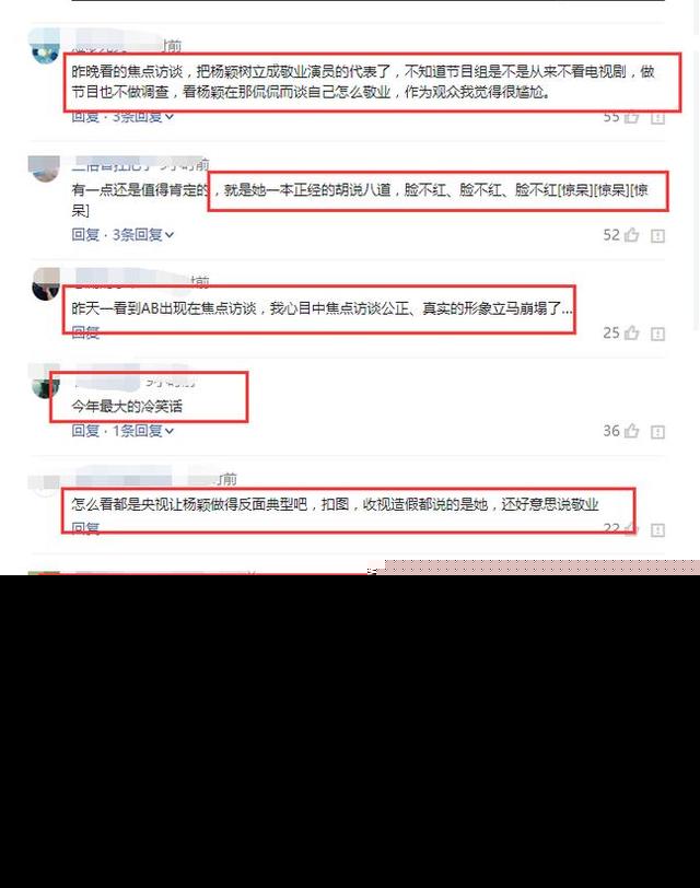 杨颖央视采访：不要叫我艺人，我是演员！网友：你是来搞笑的？