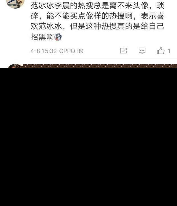 微博热搜又见尴尬：继吴昕之后，孙怡范冰冰竟也被网友骂！