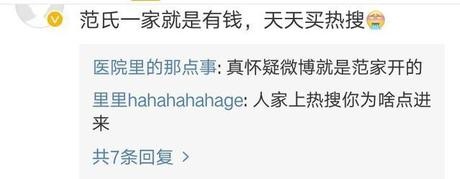 微博热搜又见尴尬：继吴昕之后，孙怡范冰冰竟也被网友骂！