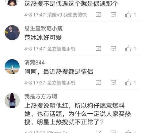 微博热搜又见尴尬：继吴昕之后，孙怡范冰冰竟也被网友骂！