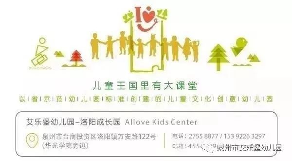 【艾姐姐话健康】本周明星美食及第十七周食谱预告-幼师课件网第13张图片