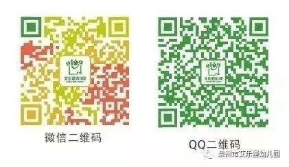 【艾姐姐话健康】本周明星美食及第十七周食谱预告-幼师课件网第14张图片
