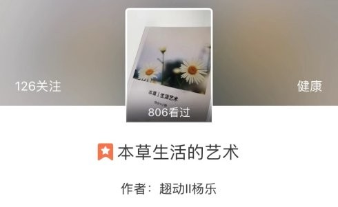 博客连载：不可忽视，养好身体你一定得读读这5本健康书