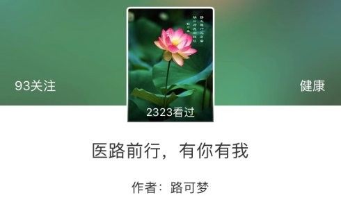 博客连载：不可忽视，养好身体你一定得读读这5本健康书