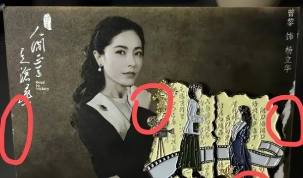 曾黎状告粉丝被指人设崩塌 礼物风波引发争议