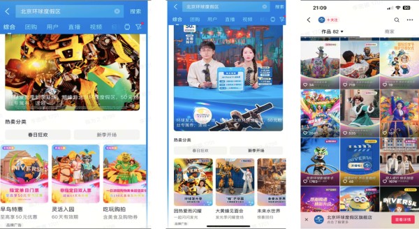 「城市奔赴计划·春游季」圆满收官：抖音生活服务携万人与春日双向奔赴