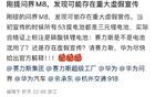 三元锂写成磷酸铁锂！问界M8，合格证不合格？