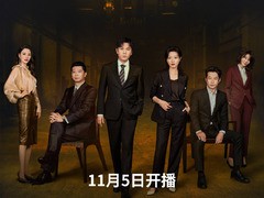 大博弈 句号