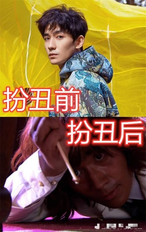 当明星遇上“丑角”，朱一龙像野人，肖战黑脸，看到关晓彤：别闹